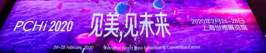 PCHI-EXPO-2020-IS-RESCHEDULED-PCHI-〜24-26-26-26-3月-2021-in-Shenzhen-City-1
